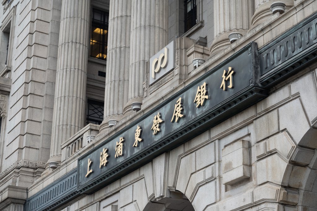 浦发银行: 上半年净利297.37亿增逾10%, 不良率降至1.31%