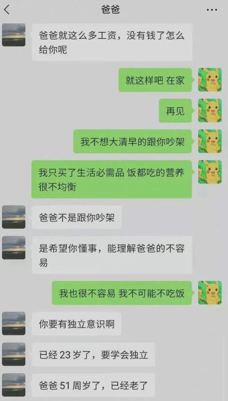 一个月挣一万三，一万打给留学闺女，自己留三千在上海苟着。结果呢，就因为多刷了50