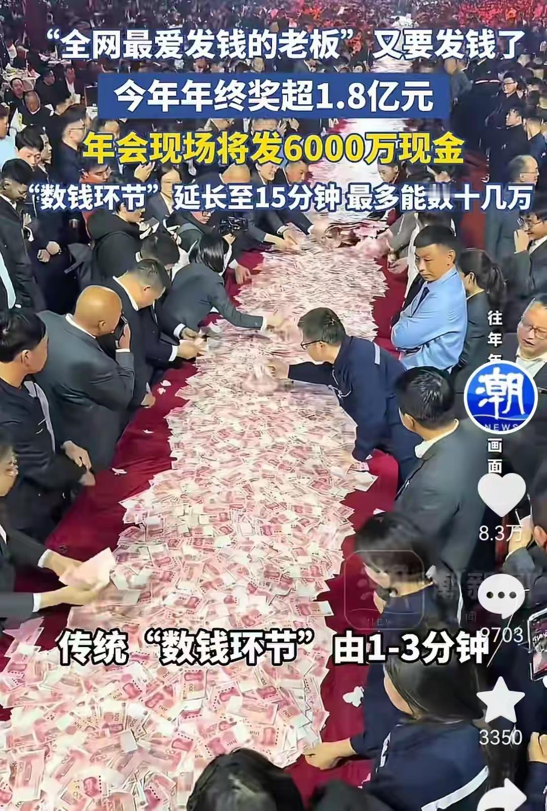 酸萝卜的味道隔着屏幕都闻到了15分钟拿走9.6万，有些人还说太少原来数钱的