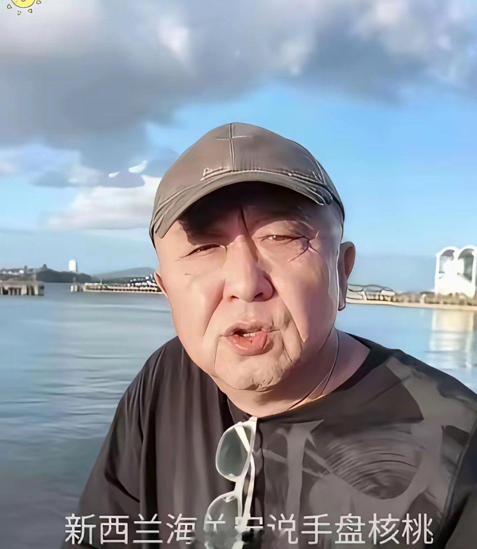 于谦盘了十几年的核桃火了，近日于谦去新西兰，海关不放行，不是手续不齐全，却是因为