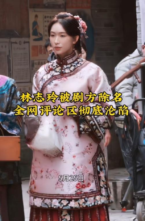 报应来了，林志玲在大陆全面下架！5月25日，杨紫主演的民国剧《玉兰花开君再来》