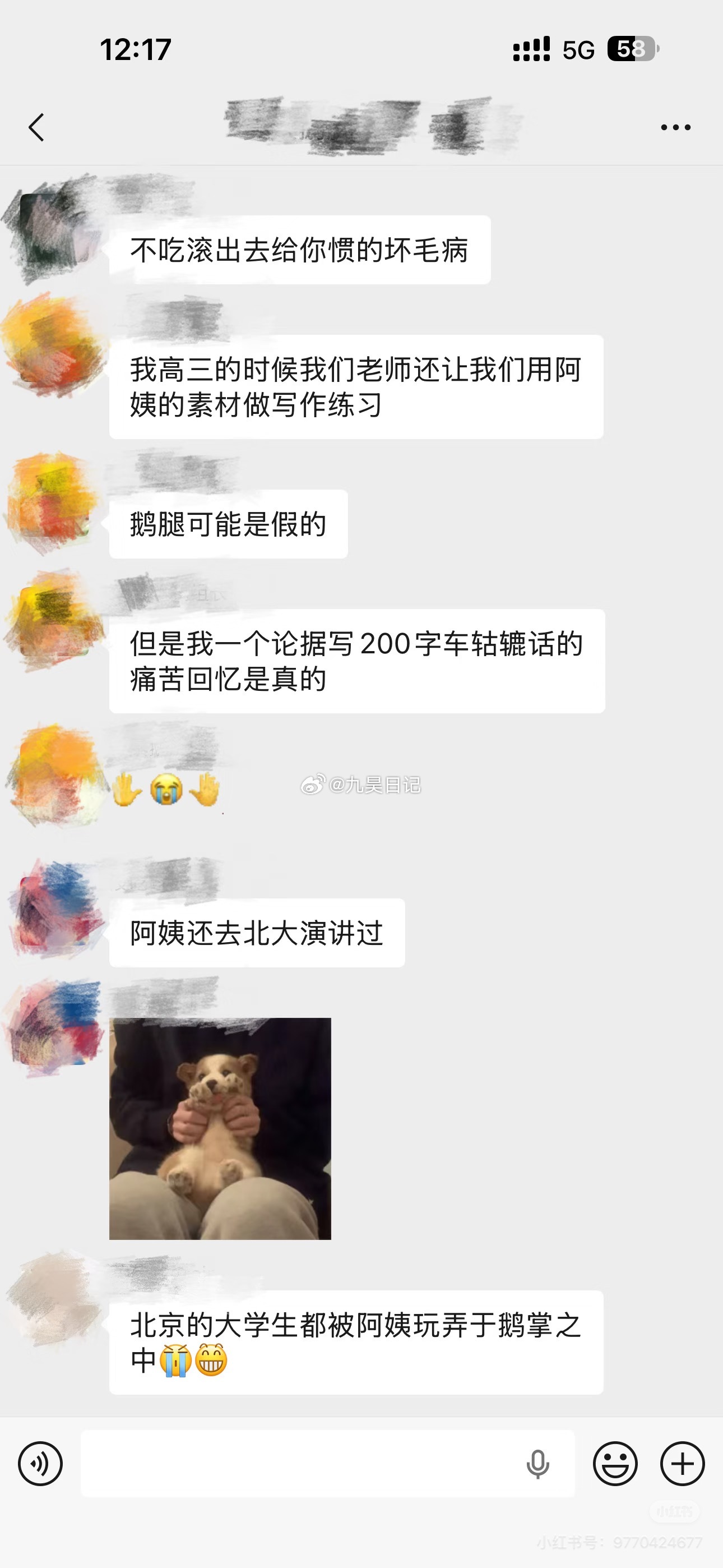 鹅腿阿姨儿子说不吃滚出去笑得想死啊