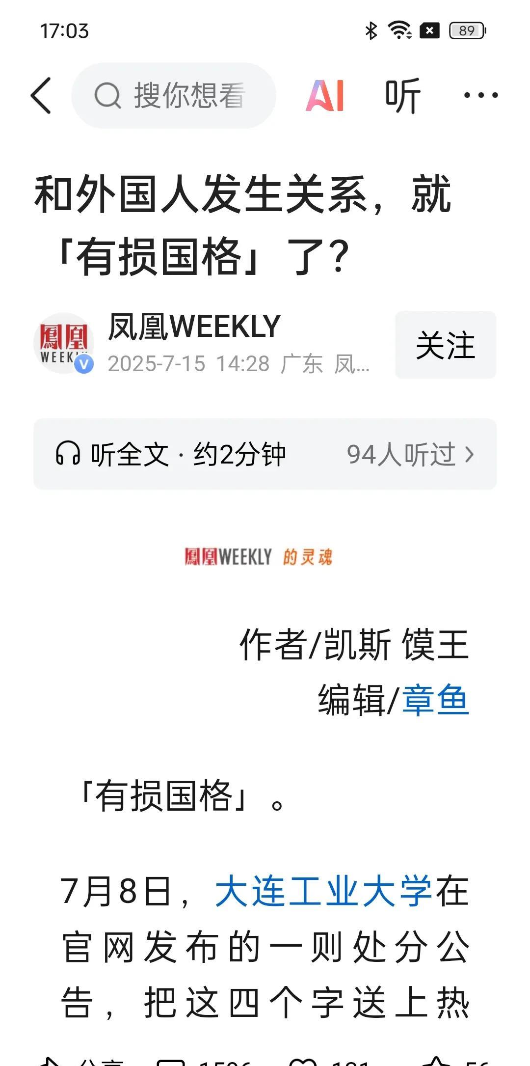 数十家媒体持续围攻大连工业大学，是男人就站出来挺大工继老胡开第一炮以后，澎湃、