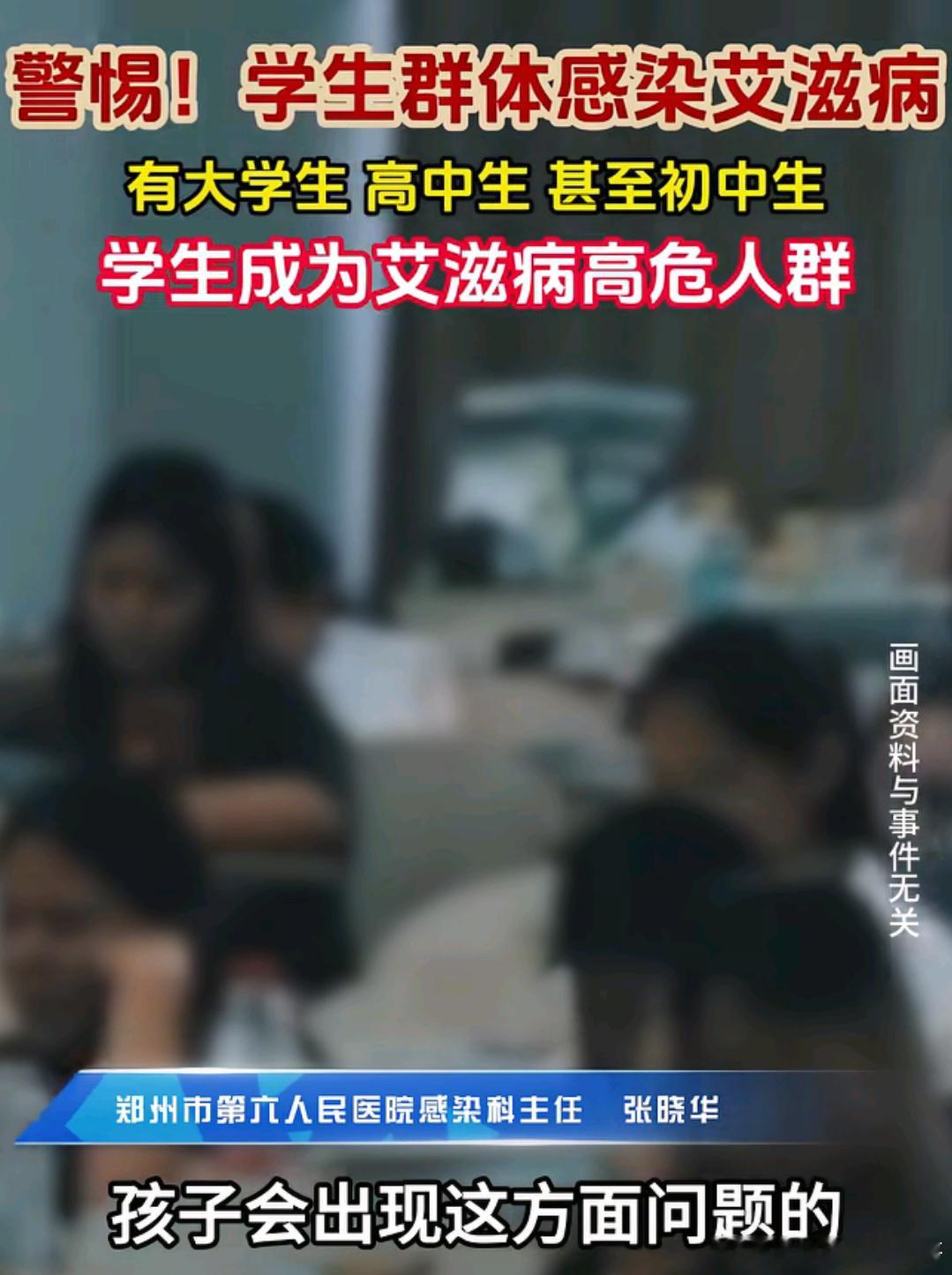 大学生hiv感染情况学生成为艾滋病高危群体2010-2023年，中国累计报告1