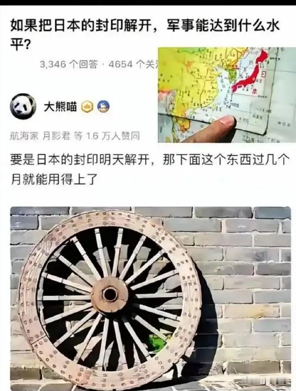 小日子长期浸泡在这种信息垃圾里，加上又把“东洋史学”和“xx非中国，正统在立本”