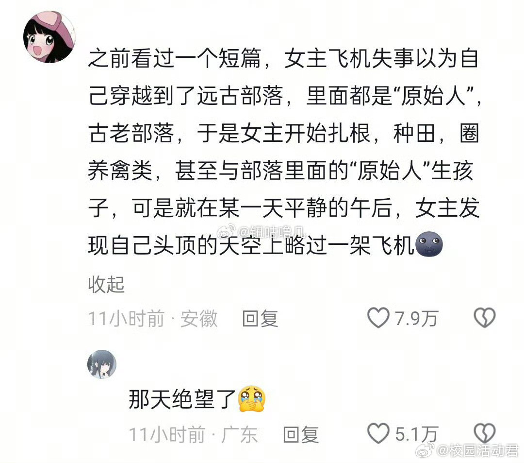 看到飞机的那瞬间感觉会疯掉​​​