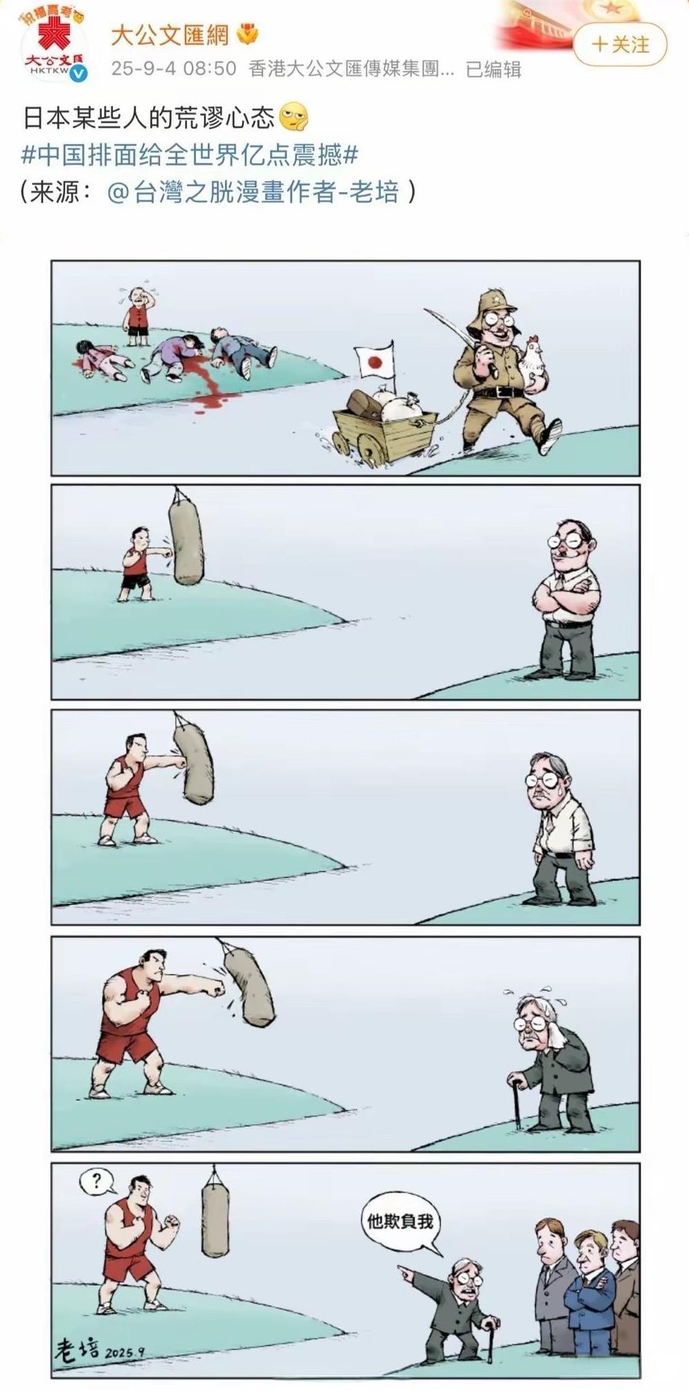还是大公报的漫画有看头。