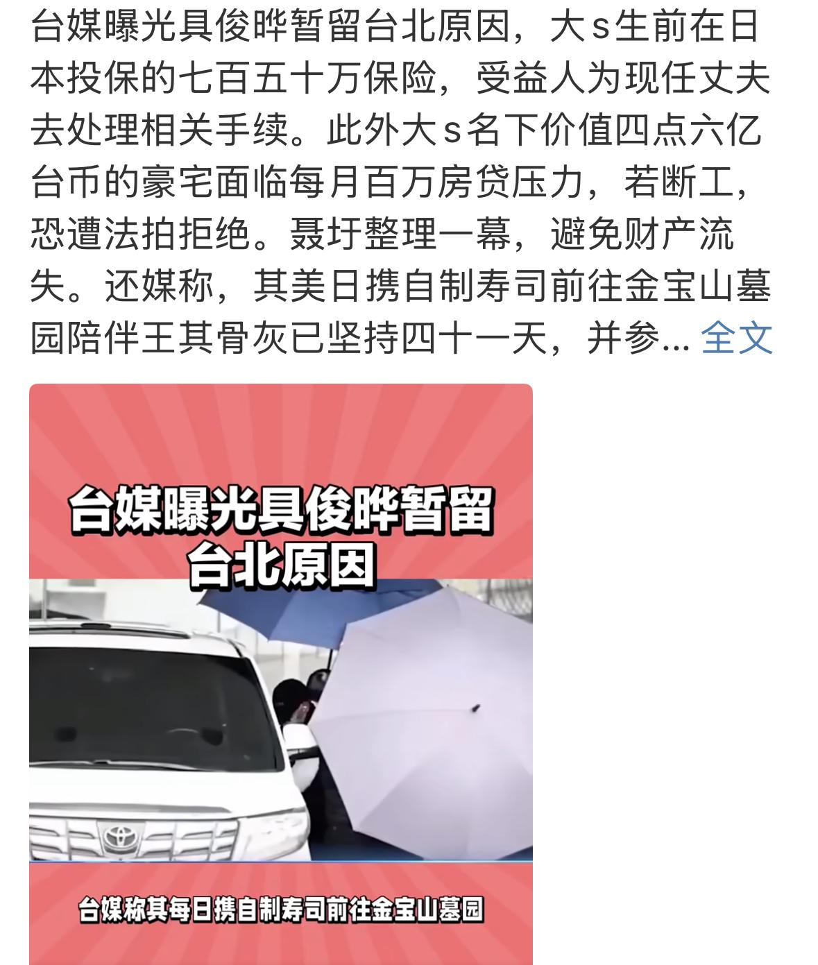 原来具俊晔是为了这个才留在台北那么久，真的是太难了。怎么可以这样呢？说了不为钱，