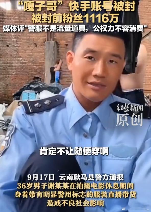 嘎子谢孟伟账号被封谁说的嘎子故意进去的，就是为了躲避iPhone17的七天无理