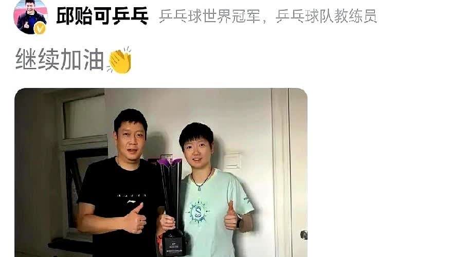 孙颖莎夺冠了，教练却没发一条朋友圈。不是不想晒，是不敢晒。他不是