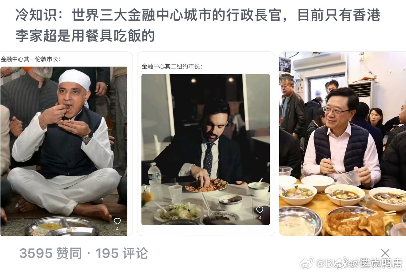 世界金融最发达的地区仅33%的行政长官使用餐具吃饭，由此可见使用餐具导致金融不发