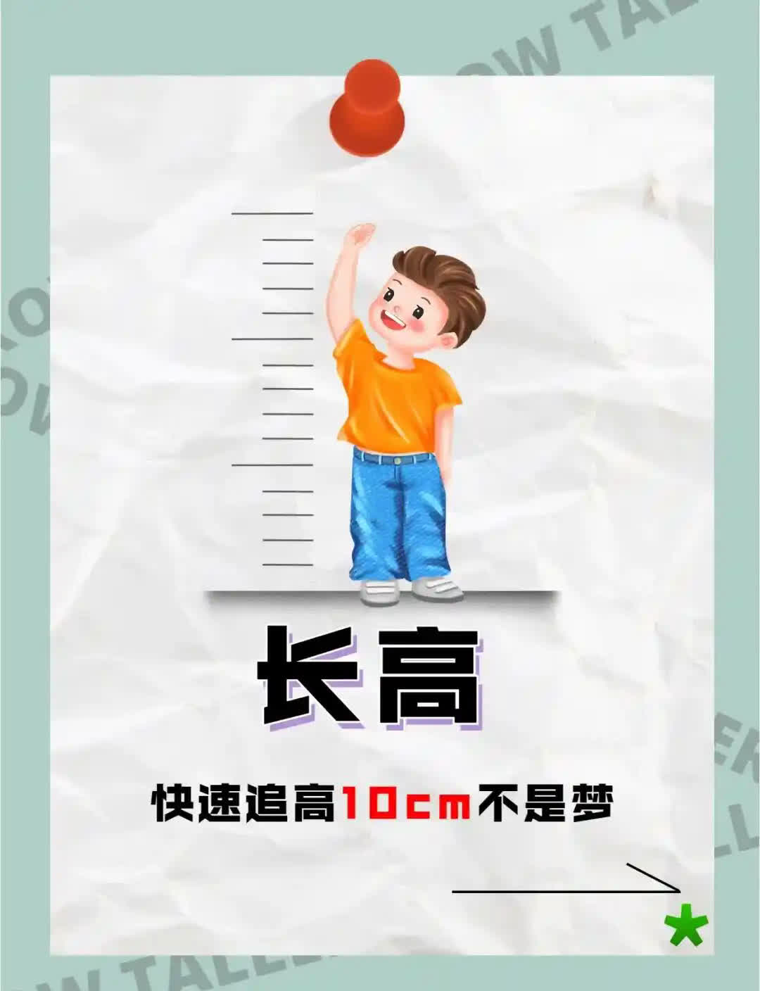 孩子矮了半个头才后悔，这些坑千万不要再踩了孩子长不高，比别人矮半个头，其实真