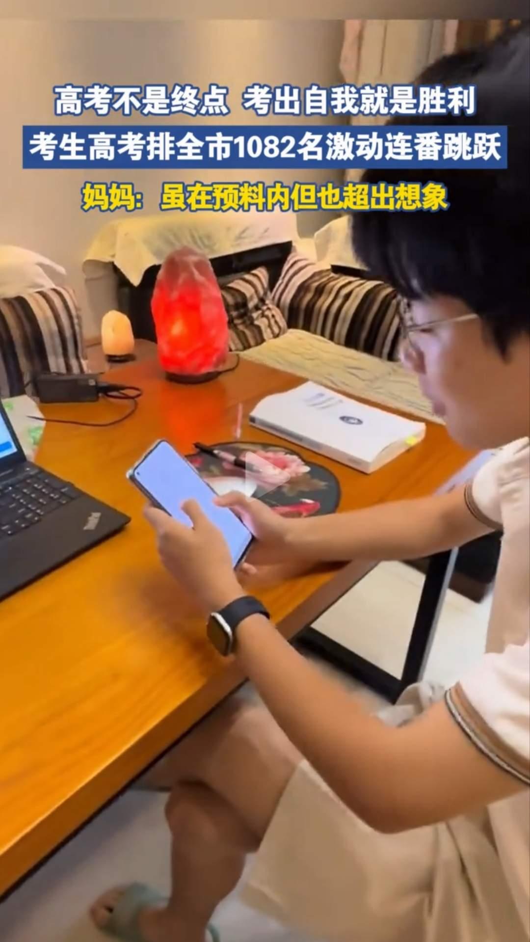天津，一男生在家里查高考分数，查到总分659分时还很淡定，然而当他看清全市排名竟