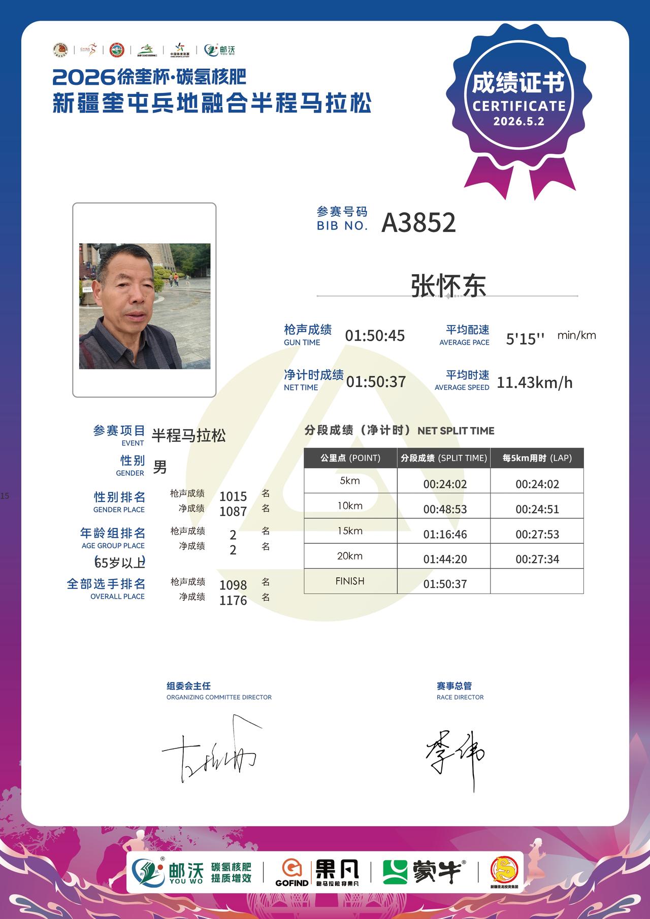 想要通过跑步把糖尿病“跑掉”不太现实，但通过跑步有效控制血糖却是实实在在的。2