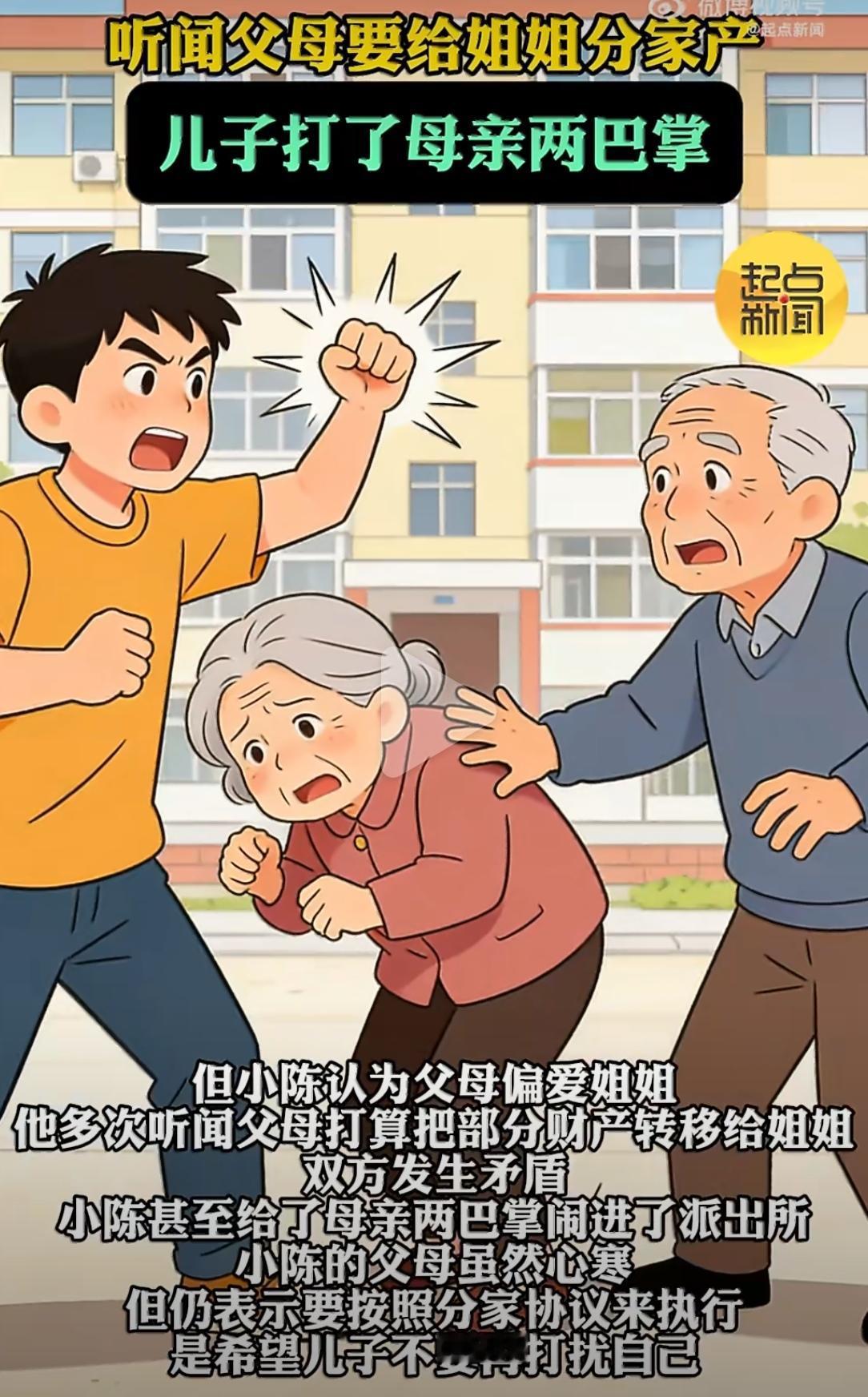 两巴掌扇不醒的偏爱要说这两天最让人血压上头的新闻，浙江金华这位小陈必须榜上有