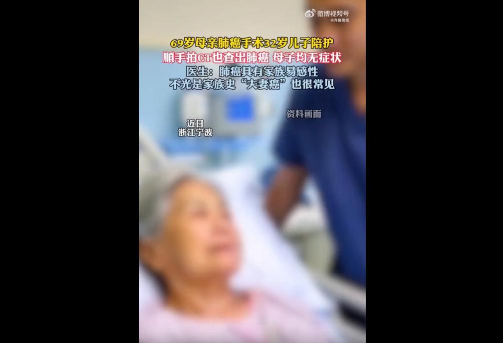 宁波陈阿姨体检查出肺癌，术后32岁儿子小李陪护时主动做胸部CT，发现12