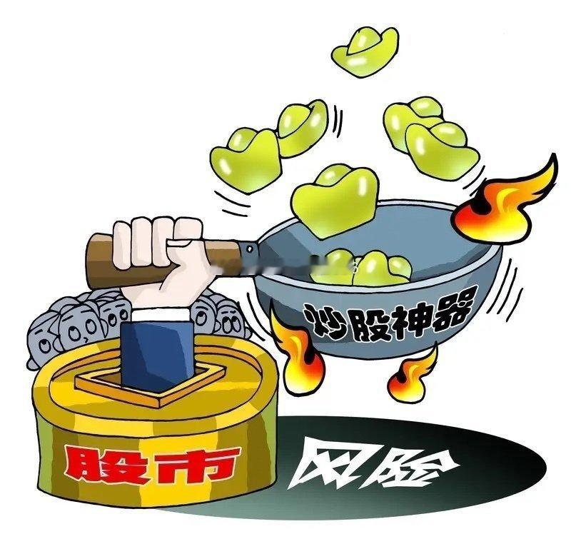 炒了十年股票，发现什么技术都没有这四条有用！这四条一直没做好，也是股市中常见的散