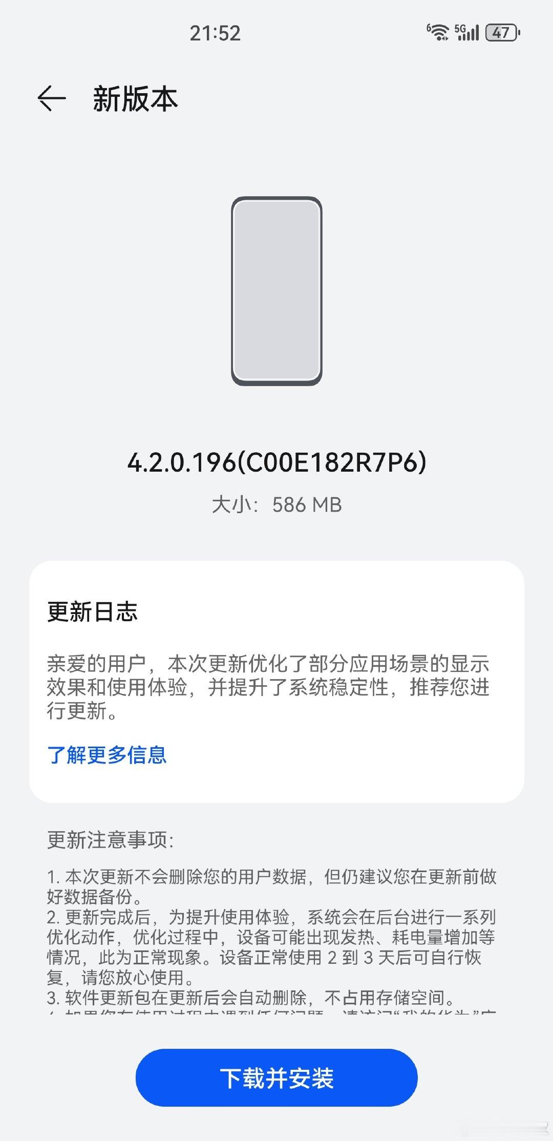 #华为#没有遗忘老老机型！我的华为Mate40pro也收到了#鸿蒙系统#更新提醒，版本号：4.2.0