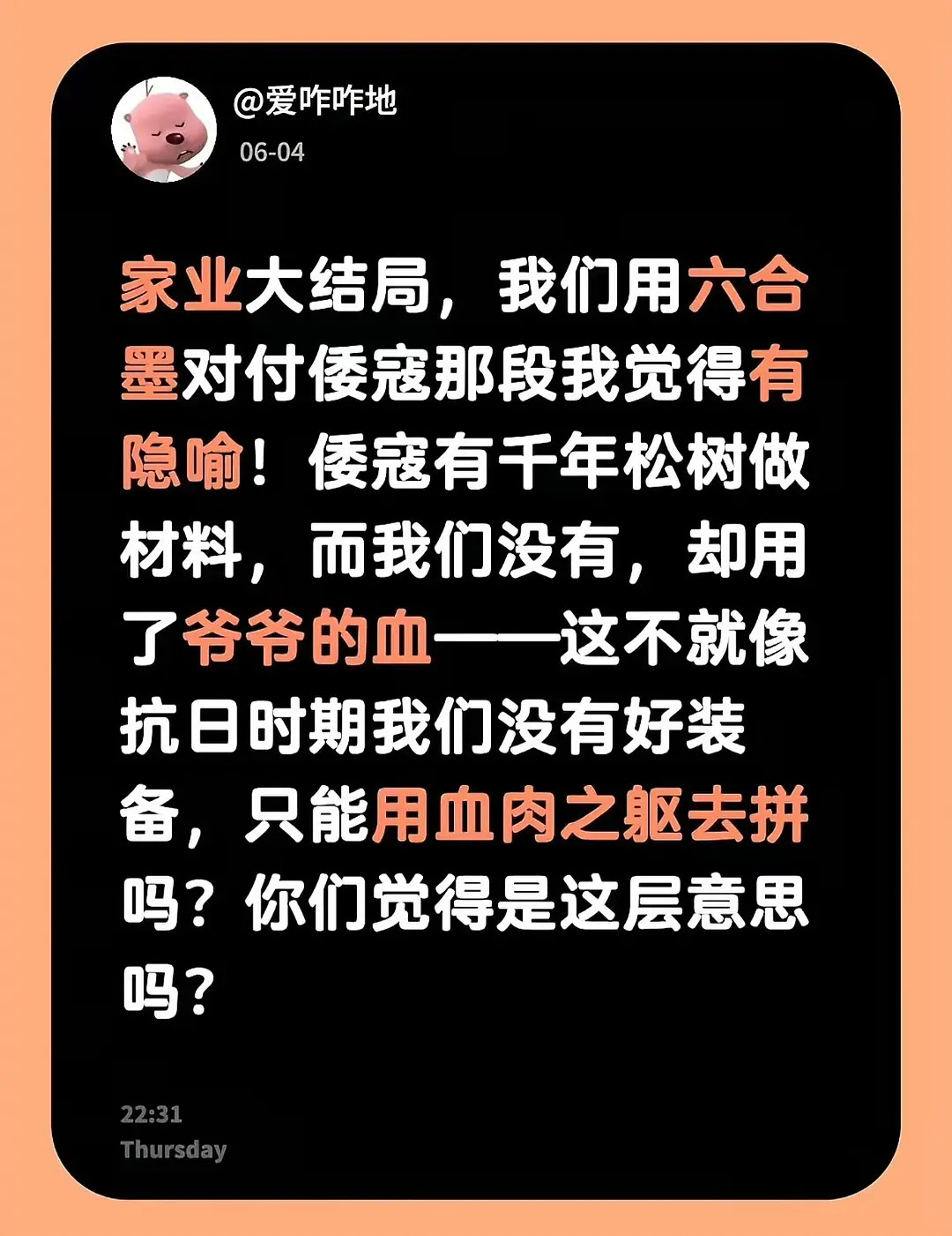 恭喜杨紫！🎉又达成一部满广热播剧！招商太牛了！41集封神！舍不得爷爷家业广告