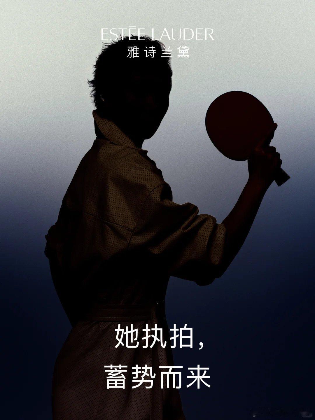 王曼昱雅诗兰黛不愧是你什么？雅诗兰黛要和全国先进工作者奥运冠军王曼昱合作了？是