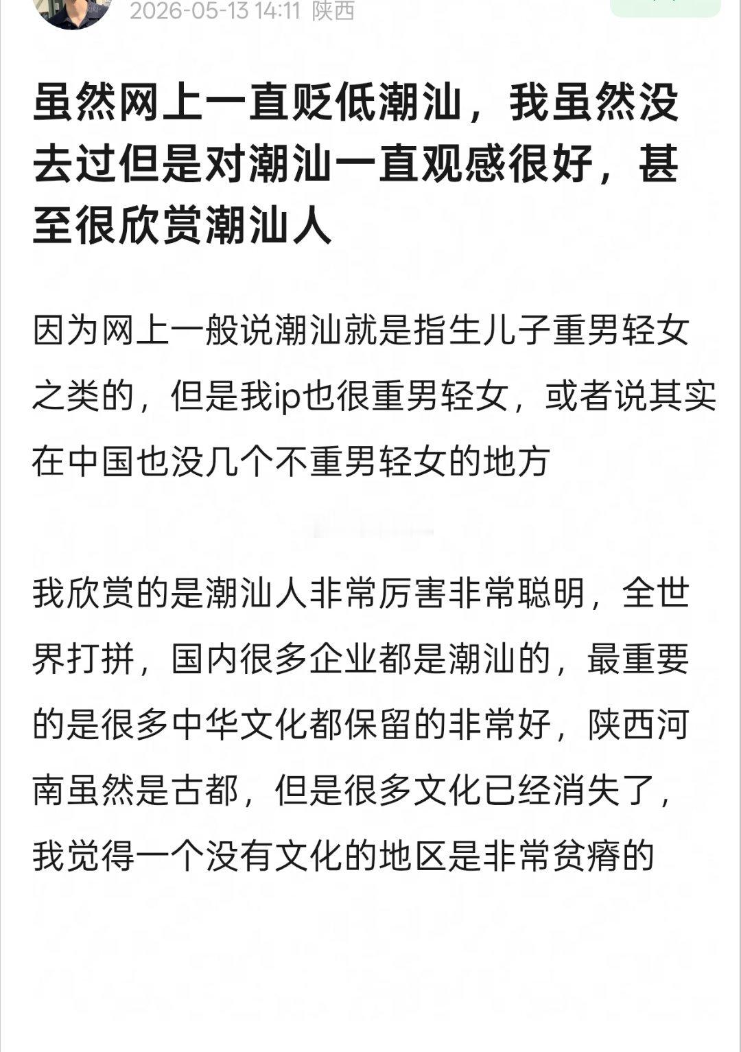 封建糟粕都变成传统文化啦
