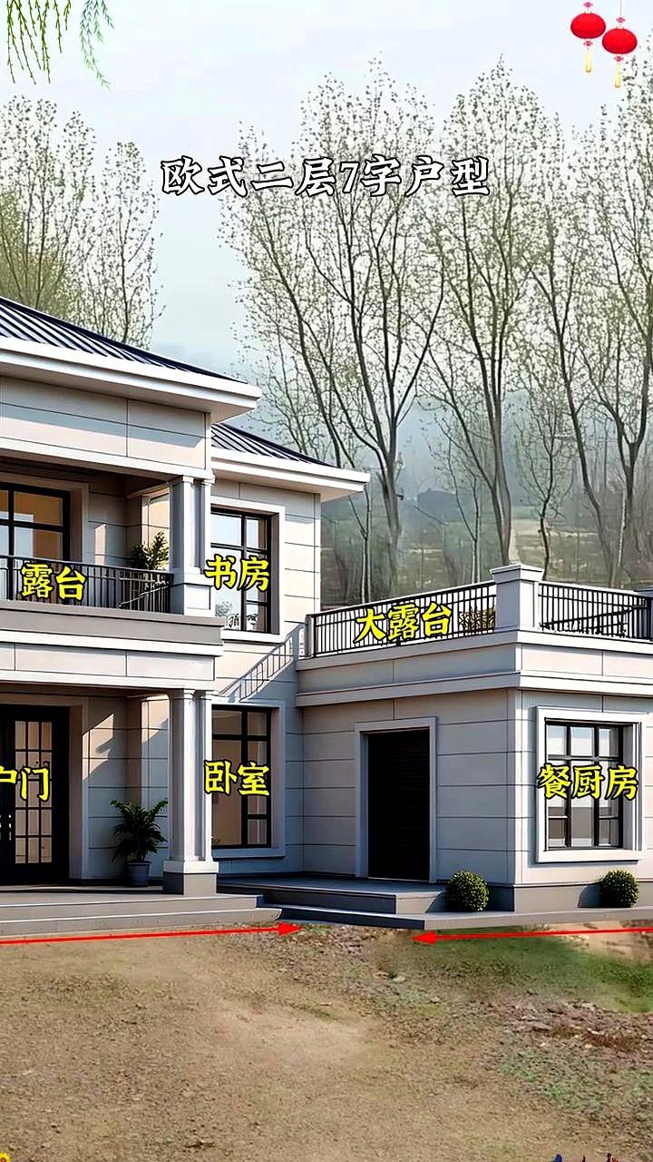 农村最好看的房子，欧式二层7字户型。厨房没在偏房，与主屋相连，室内干净卫生好