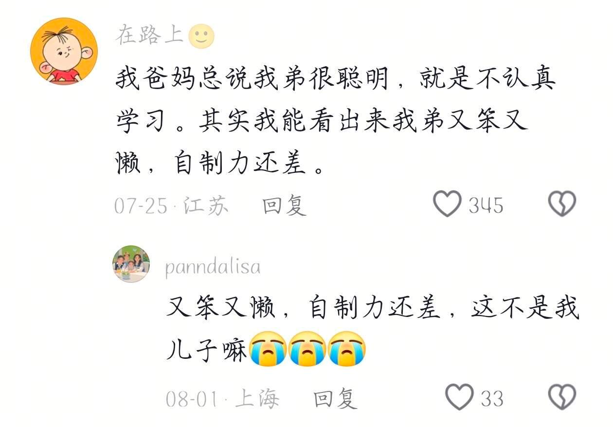 论父母对孩子的滤镜有多大