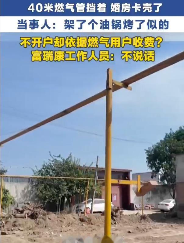 河北保定一位田大哥，最近遇上了一件让人哭笑不得的事。儿子眼看就要结婚，家里准备翻