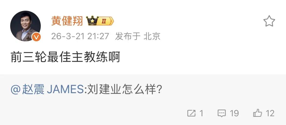 中超前三轮最佳教练刘建业，最差是谁呢？如果说对中超前三轮教练进行评价，最佳教练