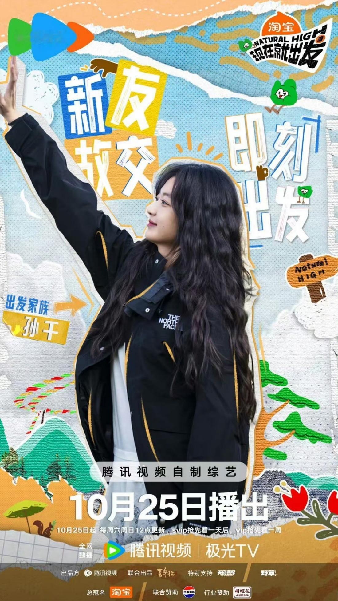 孙千和出发团在一起全是笑话期待孙千在旅途中和成员碰撞出更多爆笑惊喜火花​​​