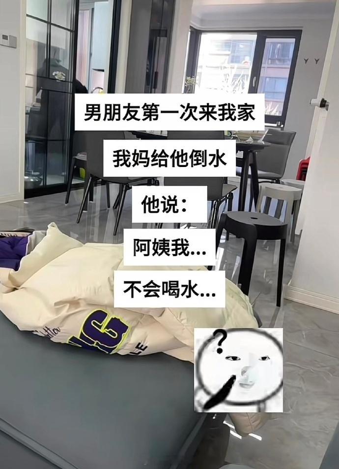 论第一次见家长能出多少洋相哈哈哈哈哈​​​