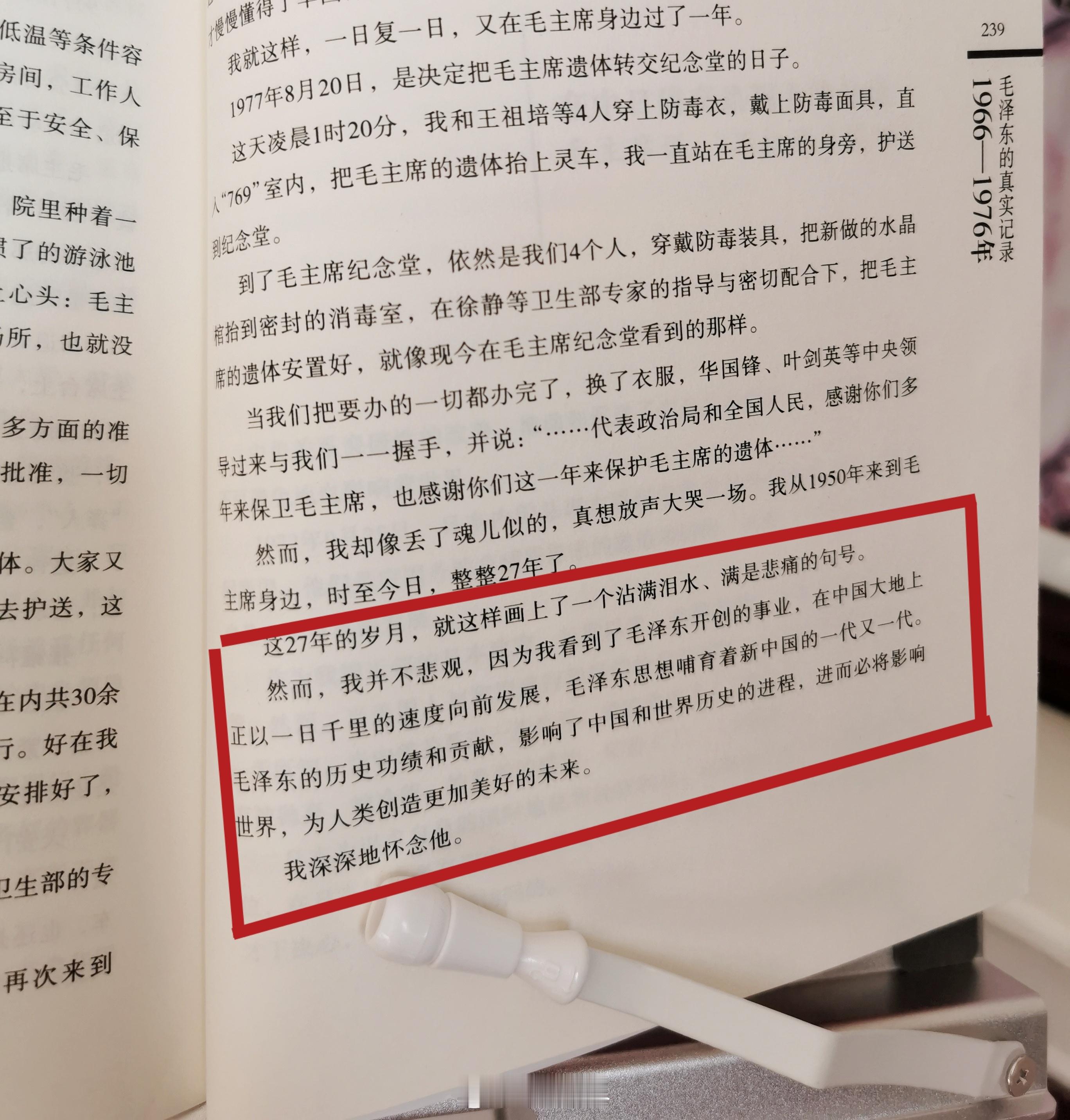 历史伟人往往难以在——长期在他身边的工作人员面前维持神圣感与完美滤镜。因为日常相