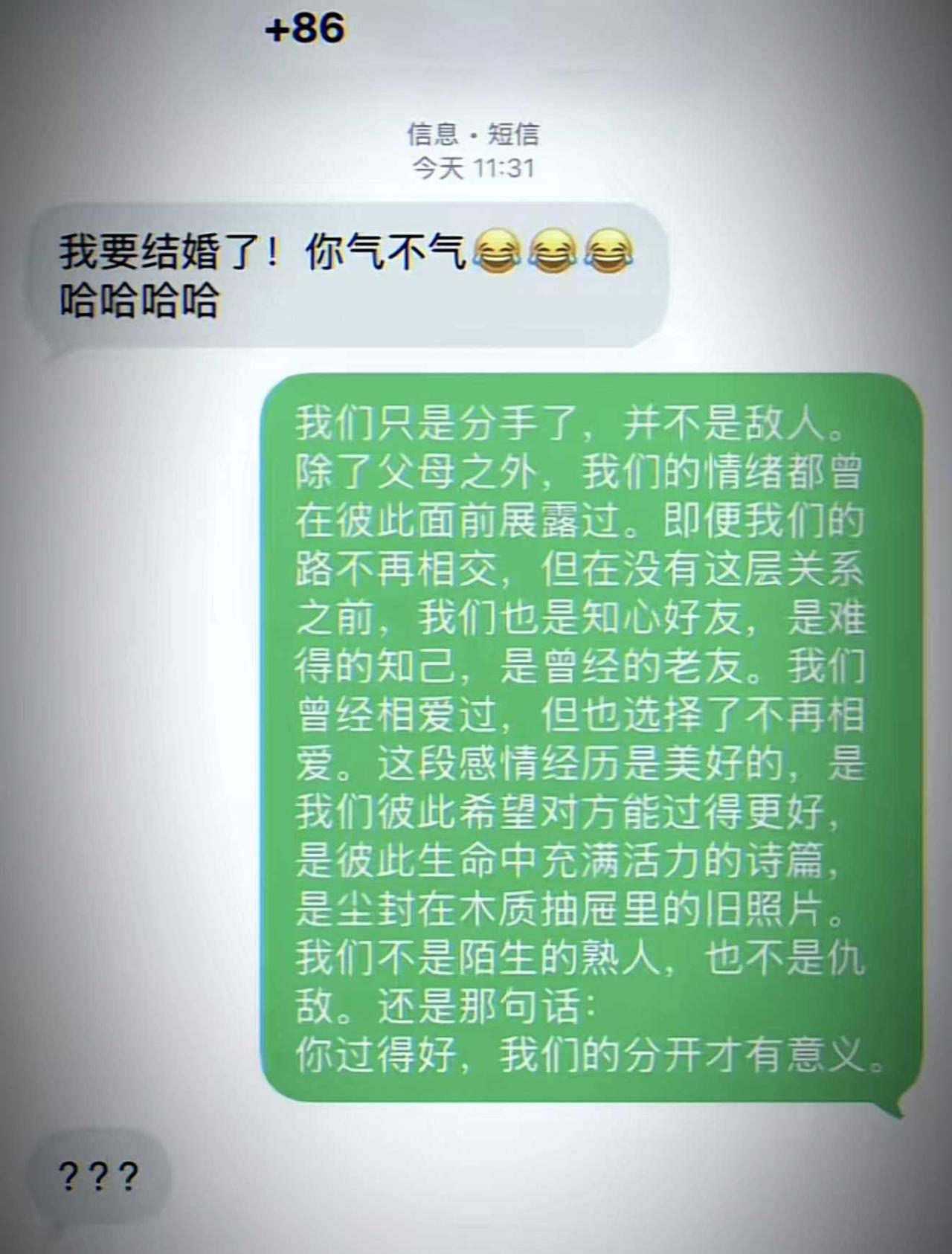 这才是分手的意义
