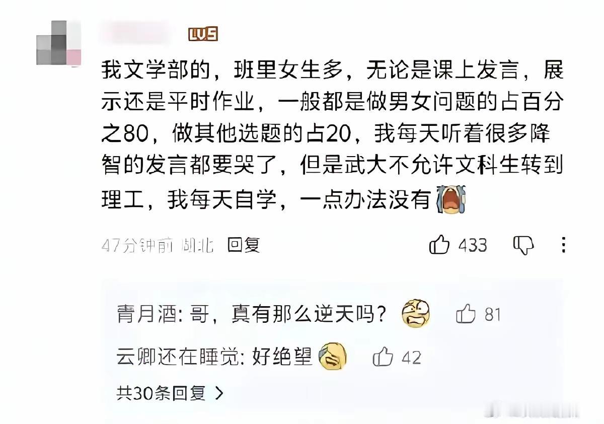 @武汉大学这是真的吗？如果属实，那就太逆天了。