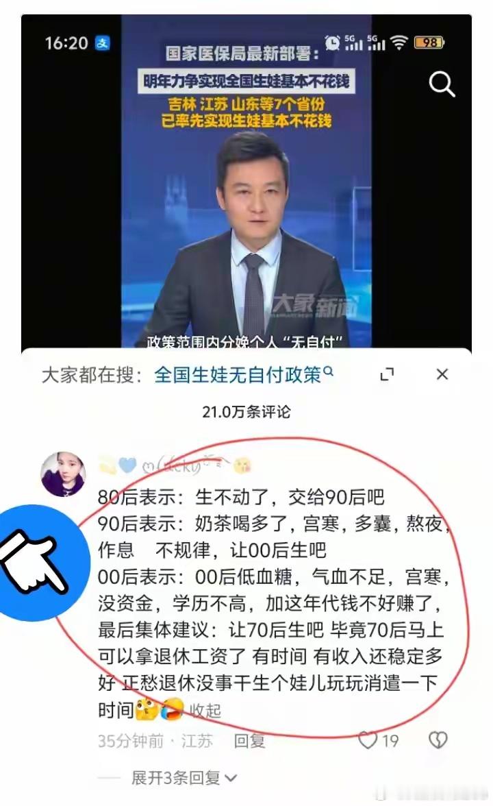 80后表示：生不动了，交给90后吧90后表示：奶茶喝多了，宫寒，多囊，熬夜，作息