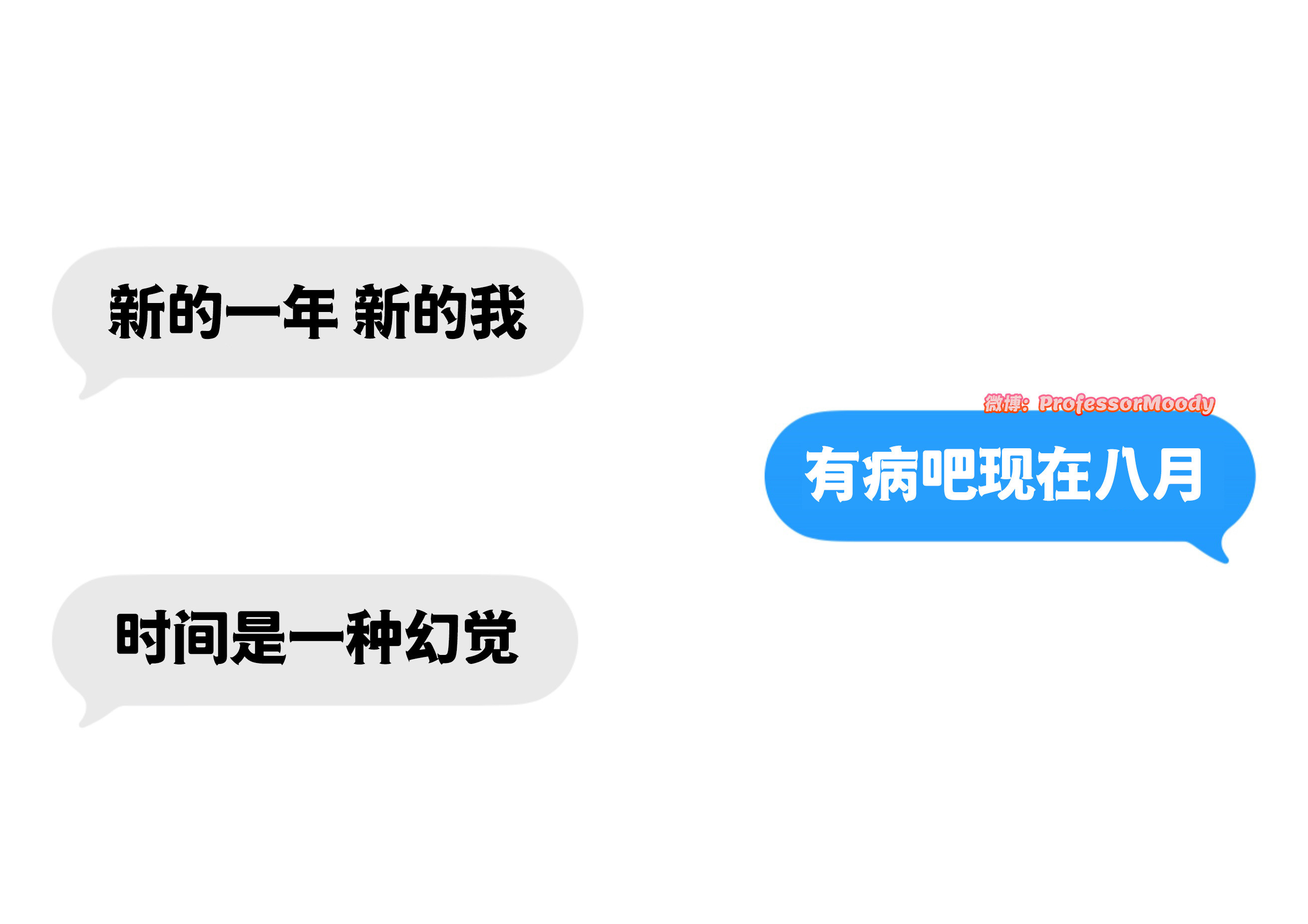我发神经：meme