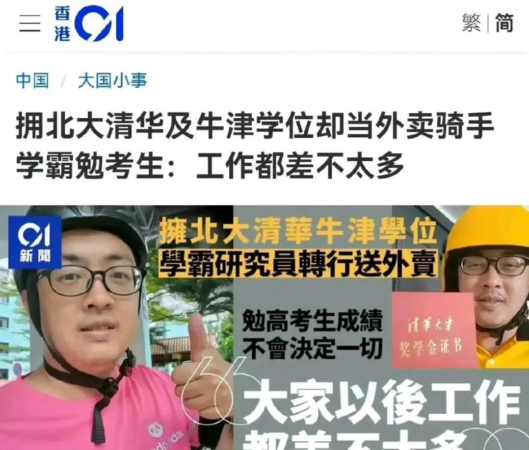 丁远昭，2004年考上清华化学工程与工业生物工程；之后考进北大，取得能源与资源工