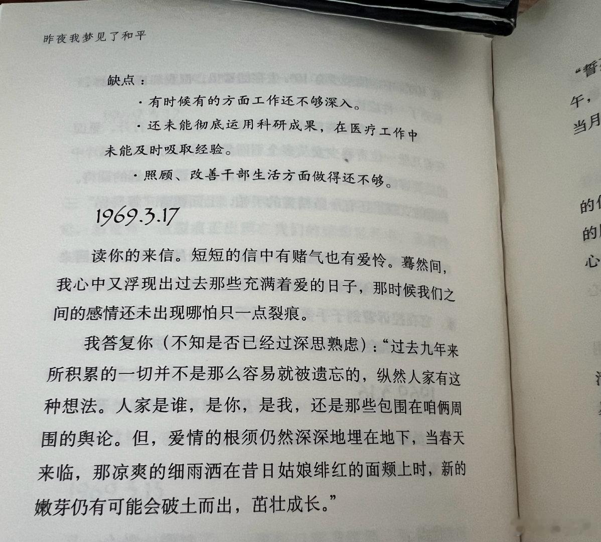 读一本书，越南女兵邓垂簪的日记，牺牲后被美军士兵捡走，多年之后被送回越南并出版。