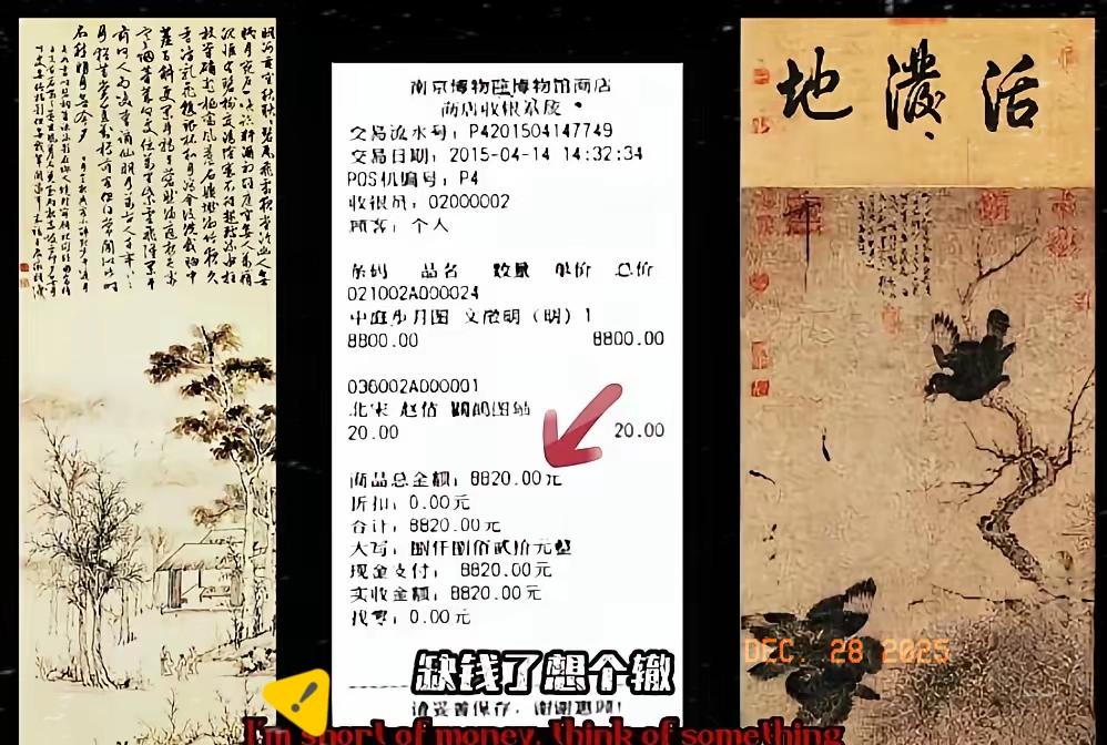 完了，彻底的开始爆雷了，南京博物院彻底让徐湖平给干平了！网传这张图显示宋代最不务