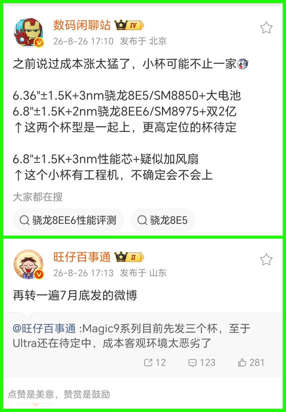 我现在有点迷糊了，荣耀Magic9系列到底有三个版本还是四个版本啊？目前来看，首发至少会有三个版本吧