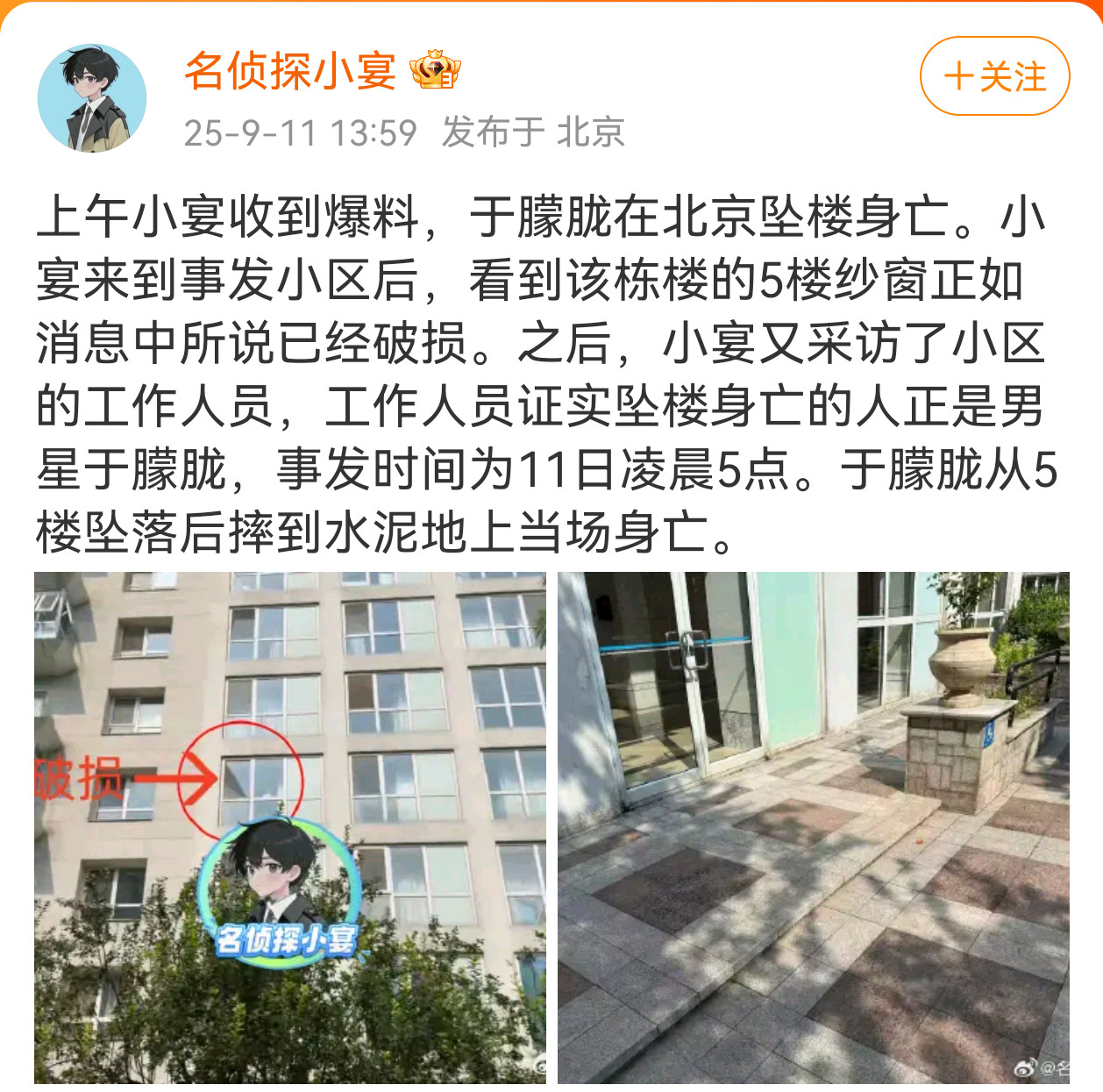 大家现在心里应该有答案了疑似于朦胧助理发文​​​