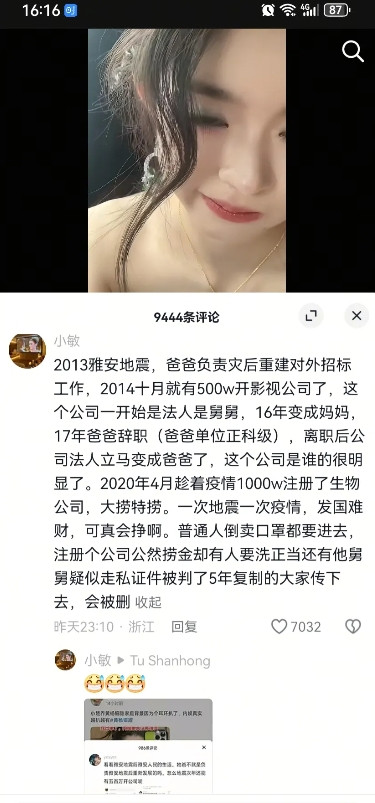 有人扒出黄杨钿甜的奶奶是谁了吗？黄是她奶奶的姓，奶奶姓在前，说明家里奶奶较强势，