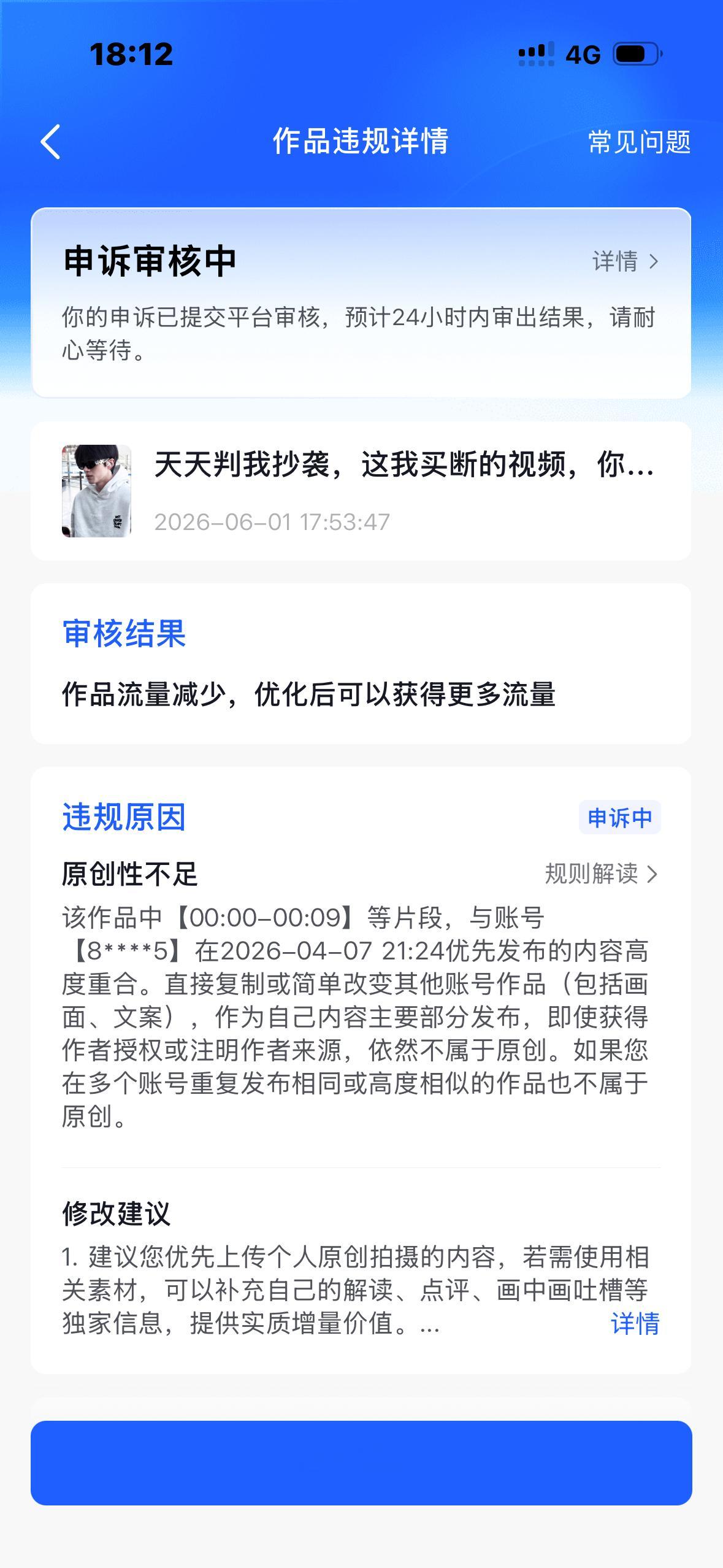 别让我逮到你