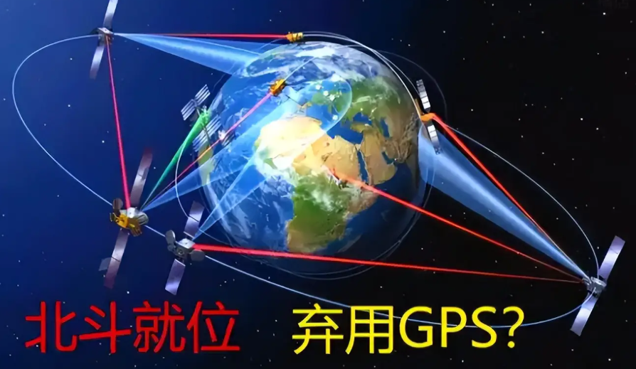 已经拥有了北斗系统，为什么国内还在用美国的GPS？说实话，你可能不信，要是现在真