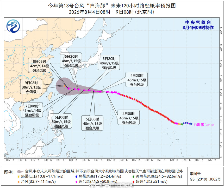 【“白海豚”或于9日前后登陆（记者 赵伊梦）