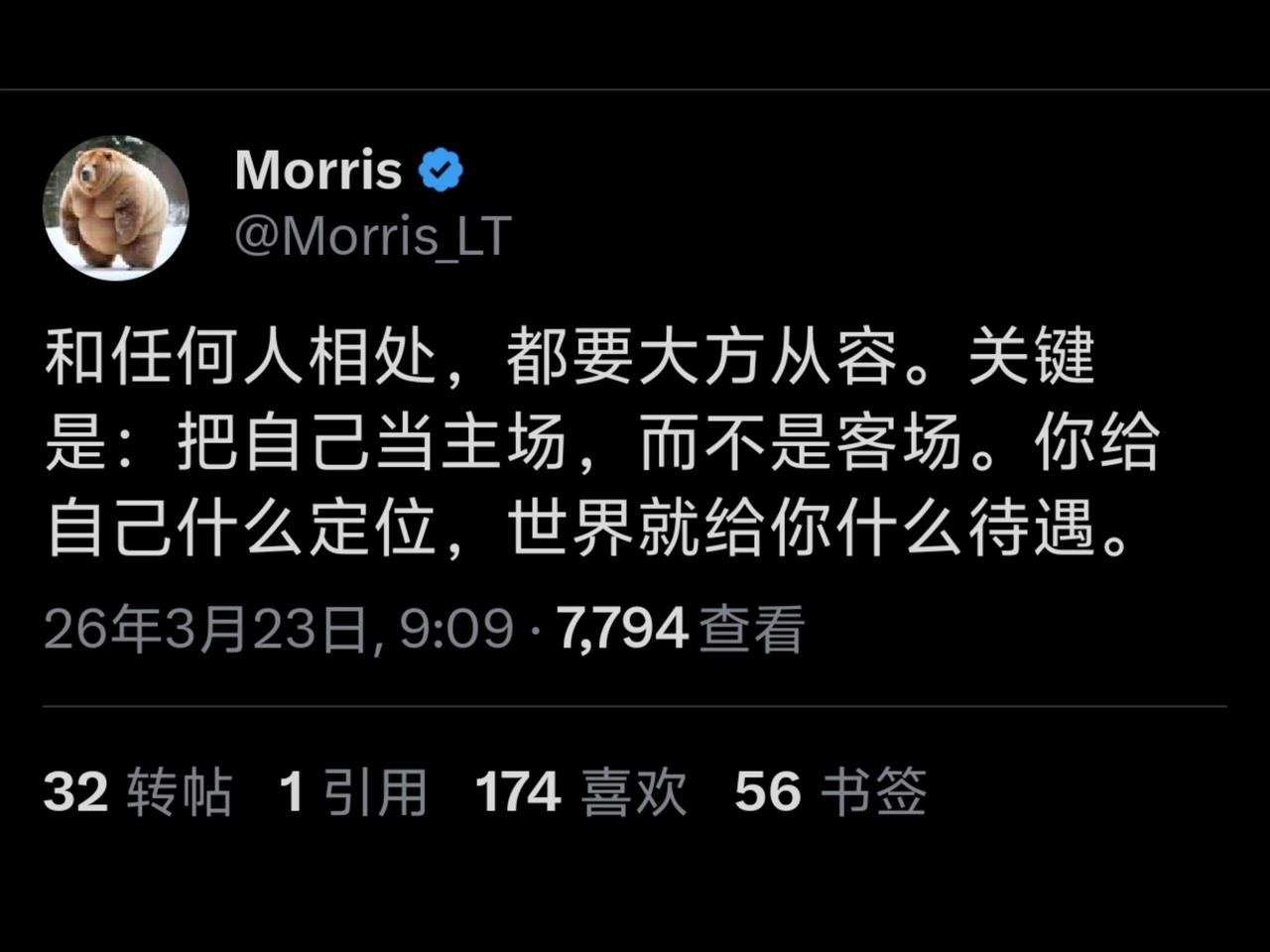 人际关系第一准则：你首先要看得起自己