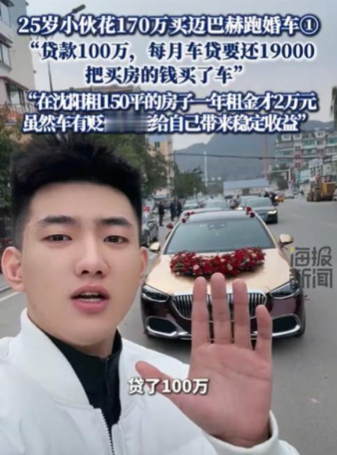 太有头脑了！辽宁一25岁小伙为了赚钱，竟然贷款100万，还把把买房的钱拿出来，买
