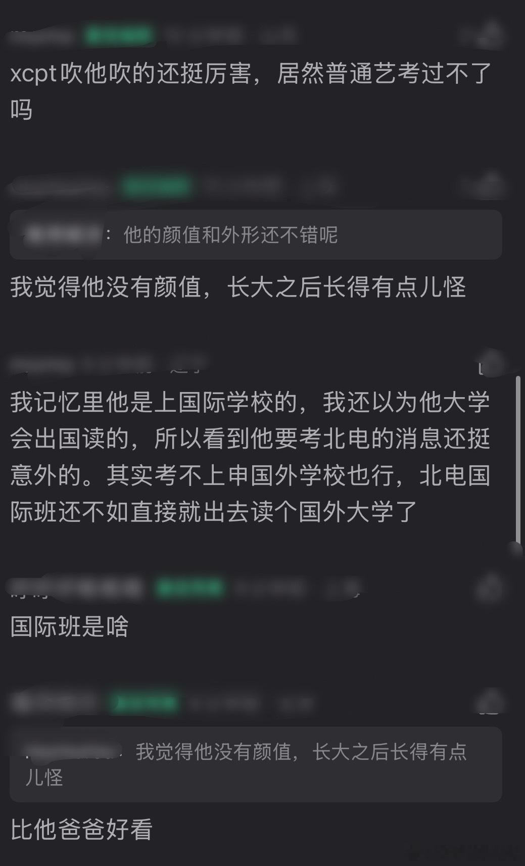 郭涛儿子石头考了两次北电未果才知道郭涛儿子石头考了两次北电都没考上[哆啦A梦害怕