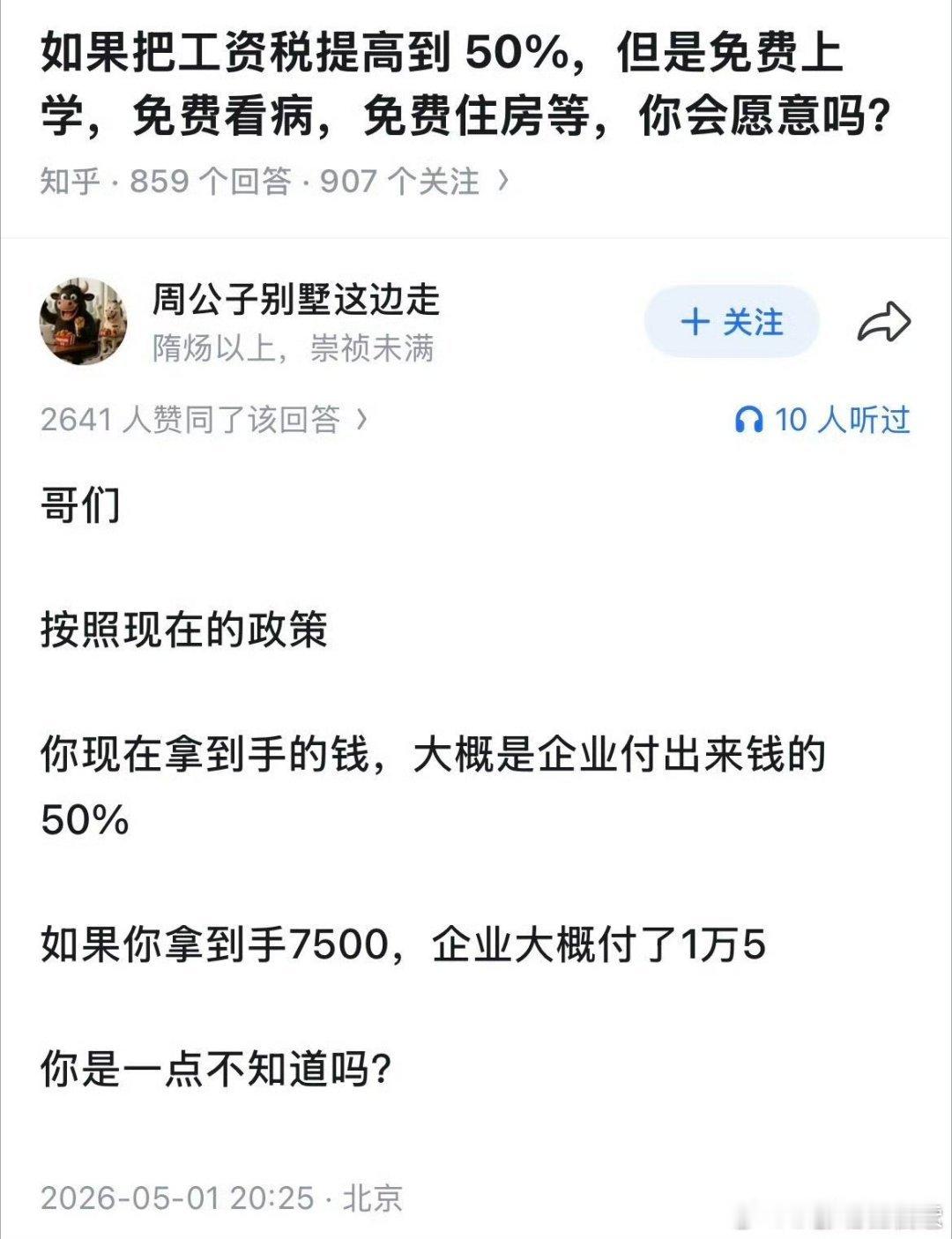 哥们，你是一点不知道吗？​​​
