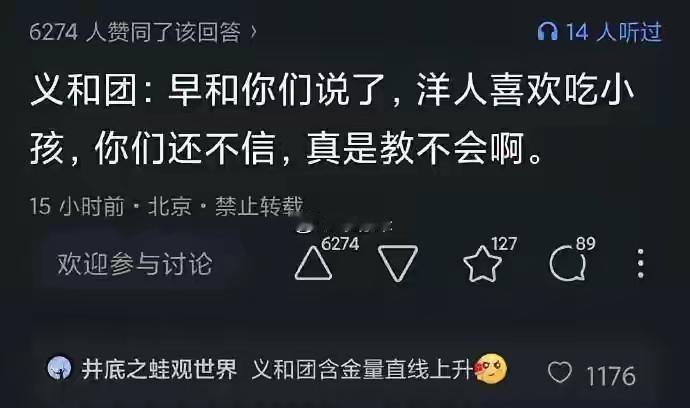 谁再抹黑侮辱义和团，那就是坏了，不是蠢。